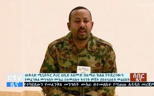 BREAKING: Ethiopia Declares ‘State Of Emergency’ Over Violence